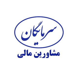 Sarmayegan (@sarmayegan)