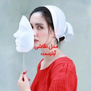 کانال مدل نقاشی آرتیست (@modelartissssss)