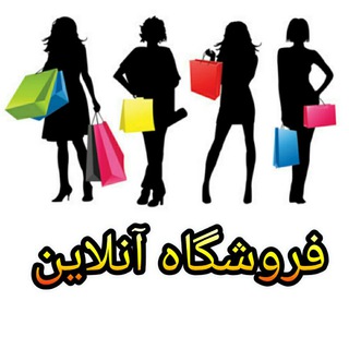 فروشگاه آنلاین (@storeonline20)