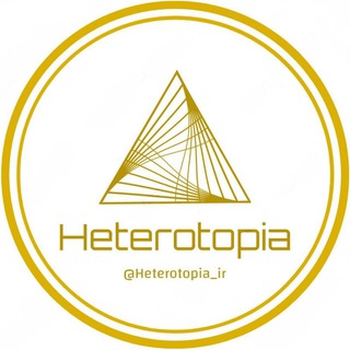 Heterotopia (@heterotopia_ir)