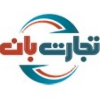 tejaratban | تجارت بان (@tjaratban)