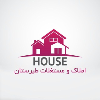 املاک و مستغلات طبرستان (@amlak_tabarestan805)