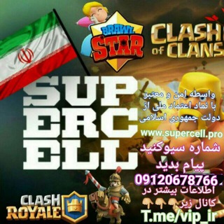 کلش رویال ایران (@supercellstore_ir)
