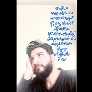 نگارش های محمدعلی خُشنو (@mohammadali_khoshnoo)