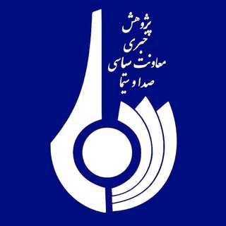 پژوهش های خبری صداوسیما (@pajooheshkhabar)