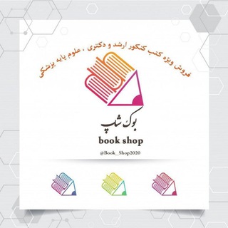 ⭐️ Book Shop ⭐️ (@book_shop2020)