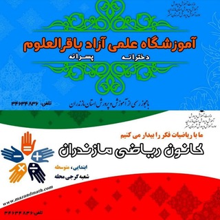 آموزشگاه علمی گرجی محله (@amoozeshgah_gorji)