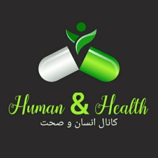 "انسان و صحت" Human&Health (@healthandhuman)
