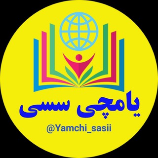 یامچی سسی | Yamchi sasi (@yamchi_sasii)