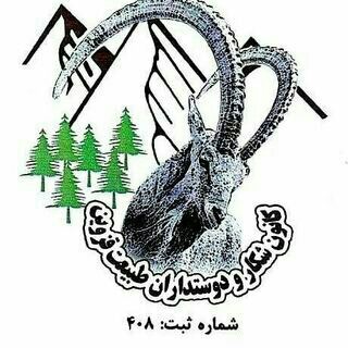 کانون شکار قزوین (@kanoon_shekar_qazvin)