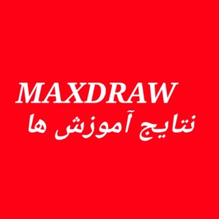 نتایج آموزش طراحی و نقاشی (@maxdraw_nat)