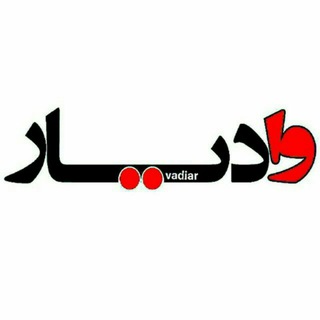 وادیار (@vadiar97)