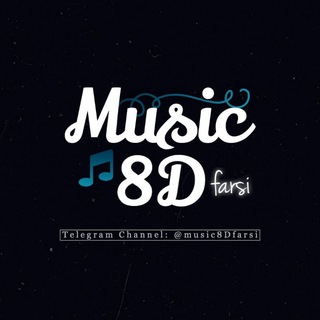 Music 8D Farsi (@music8dfarsi)