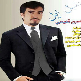حسن نعیمی (@hasannaeimimusic)