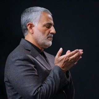 شهید حاج قاسم سلیمانی (@sephbod_soleymani)