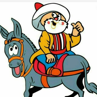 حکایتهای بهلول و ملانصرالدین (@bohlol_molanosradin)