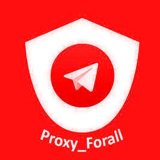 🔒{ پروکسی فورال }🔓 (@proxy_forall)