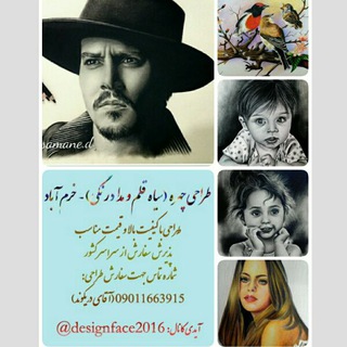 🎨👦طراحی چهره - خرمآباد👦🎨 (@designface2016)