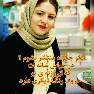 شعر سپید مریم گمار (@maryamgomar135959)