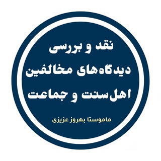 کانال توسل موضوعی اختلافیست، تکفیر نکنید! (@tawasolkhelfist)