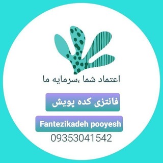فانتزی کده پویش (@ketabpooyesh)