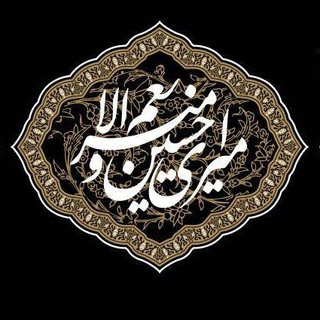 ذاکرین حرم (@zakerineharam)