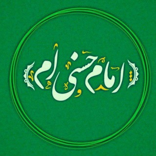 امامحسنیام¹¹⁸ (@emamhasani_am118)