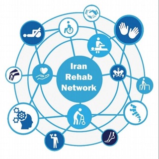 شبکه توانبخشی ایران (@iranrehabnetwork)