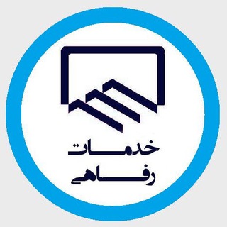 کانال رفاهی سازمان نظام مهندسی ساختمان"خراسان جنوبی" (@refahi_nezam_kj)