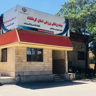 پزشکی ورزشی کرمانشاه (@kermanshahsportsmedicine)