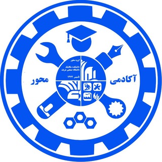 آکادمی محور (@mehvar_scientific_section)