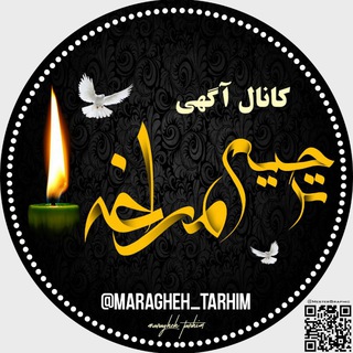 آگهی ترحیم مراغه (@maragheh_tarhim)