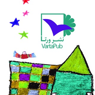 VartaPubنشر وَرتا (@vartapub)