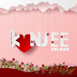 『ڪُنجِ دِلبــَـر♡゙』 (@konjeedelbar)
