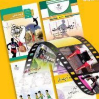 دورهمی معلمان تربیت بدنی (@sport_shiraz99)