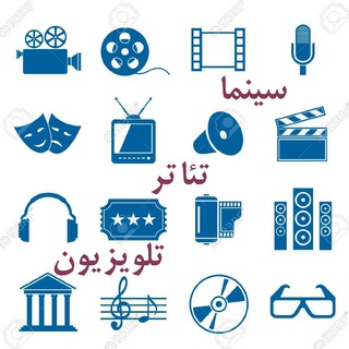 سینهتله | CineTele (@cinema_theatre_tv)