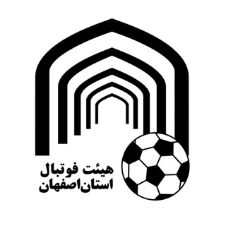 هیئت فوتبال استان اصفهان (@esffootball)