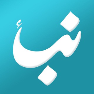 نباء (@nabaa_channel)