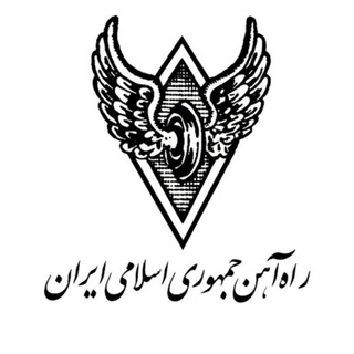اطلاعیه های راه آهن ایران (@railwaysiran)
