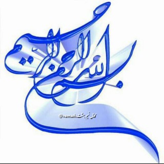 💖 نسیم دعا و زیارت 💖 (@nasimebehesht_doaa)