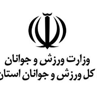 ورزش وجوانان استان یزد (@sportyazd97)