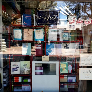 Edalat Bookstore (@edalatbookstore)