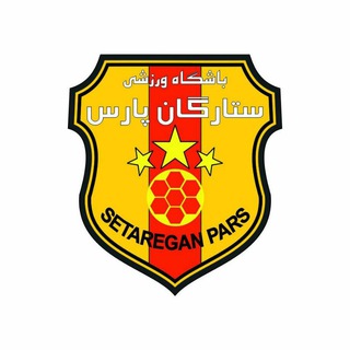 باشگاه فرهنگی ورزشی (ستارگان پارس) (@setareganepars2019)