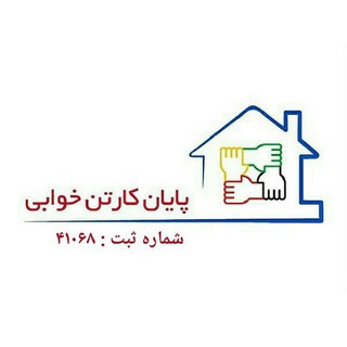 گروه مردمی پایان کارتن خوابی (@payanekartonkhabi)