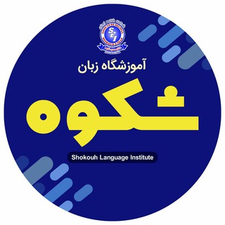 شکوه آران بیدگل (@abshokouh)