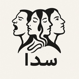 سَدا (@sad_sada)