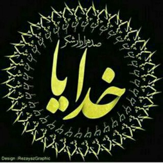 💖🌹بیشتر صوتی سرود هاوتلاوت ها وسخنرانیها دوری ازگناه (@recitatiohahndahthem)