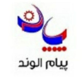 پیام الوند (@payamealvand)