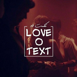 <Love_o_text ^~^ لاو تکست ♥️>️ (@love_o_text)