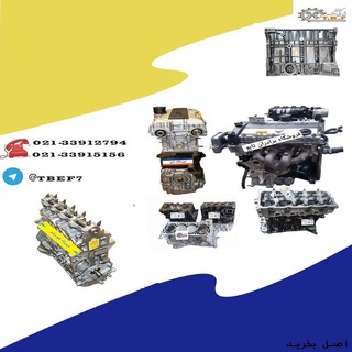 موتورکامل ملی دنا معمولی و توربوشارژ پژو XU7 پراید تیبا (@tbef7)
